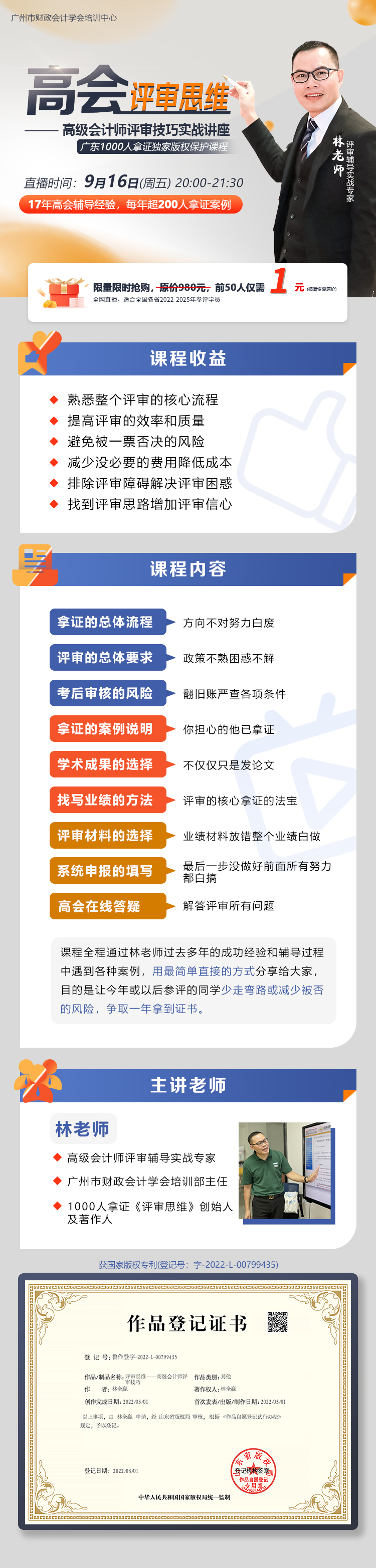 【直播22-9-16】長圖.jpg 【直播22-9-16】長圖.jpg